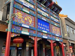 -德缘烤鸭店(大栅栏店)