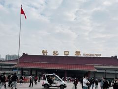 -珠海拱北口岸