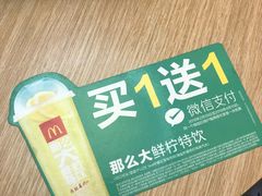 -麦当劳(虹桥南丰城店)