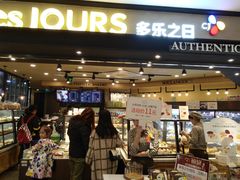 门面-多乐之日(和平伊势丹店)