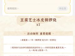 -辛一·铜锣烧(鸿寿坊店)
