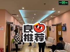 -爱康国宾体检中心(建国门分院)