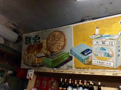 -赵府街副食店