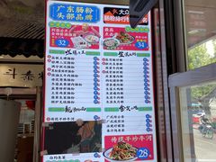 -荔银肠粉·非遗手藝(夫子庙店)