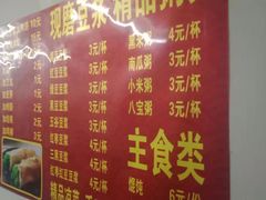 -灌饼王总店(炸烧饼五条胡同店)