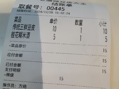 -老通城豆皮大王(吉庆街店)