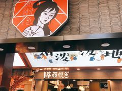 -茶颜悦色(坡子街幽兰阁店)