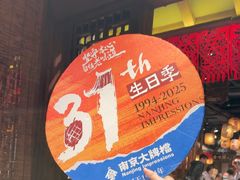 -南京大牌档(之心城店)