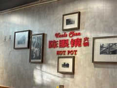 -陈眼镜火锅(总店)