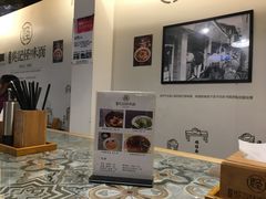 -牛王庙吳記怪味面(双楠店)