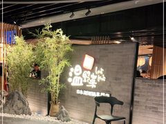 -温野菜涮涮锅(西单大悦城店)