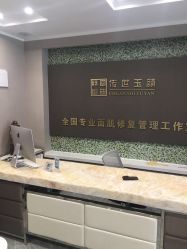 -传世玉颜专业祛痘·问题肌