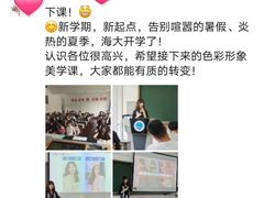 -四季美学色彩形象管理服装搭配