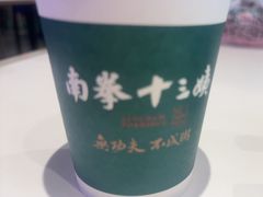 -南拳十三姨·潮汕砂锅粥·粤菜(西单大悦城店)