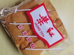 -红叶蛋糕(温泉店)