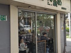 门面-小宝·路鼎记·福鼎特色小吃(富民路店)