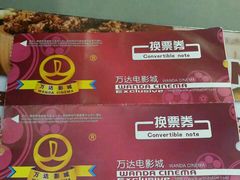 -万达影城(江桥万达广场IMAX店)