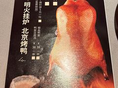 -金鸭季·北京烤鸭(深业上城店)