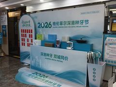 -深圳富茂格伦菲尔口腔门诊部(龙华清湖总院)