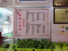 -飘香小食店(国平路店)