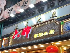 -六婶西关小厨(光塔路店)