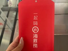 -海底捞火锅(勒泰店)