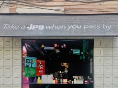 门面-JPG coffee(广州体育西店)