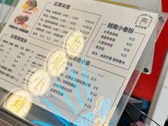 -金块块云南小吃