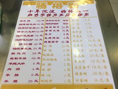 菜单-腾格勒烤羊腿