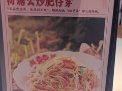 -广府乡下·饭庄(新港东路店)