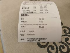 账单-岭南海晏楼(东晓南店)