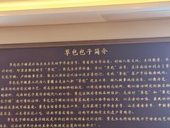 -草包包子铺1937(普利街店)