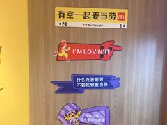 -麦当劳(开平潭江店)