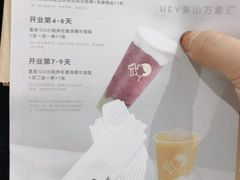 -喜茶(烟台莱山万象汇店)