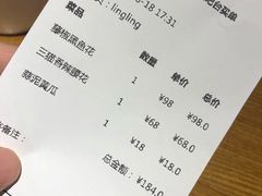 账单-三猫黑鱼花(南大店)