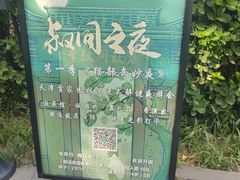 -李叔同故居纪念馆