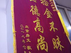 -顺心拉面馆(马道街店)