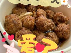 秘制丸子-老柴削面(向阳里店)