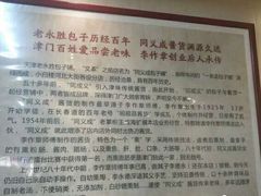 -津门永胜包子铺(哈尔滨道总店)