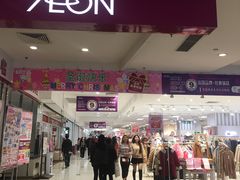 -AEON永旺(东方宝泰店)