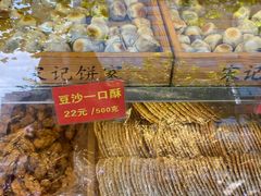 -宋记饼家(石门二路店)
