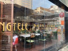 -顶特勒·黄鱼馆·特色菜(上海大世界店)