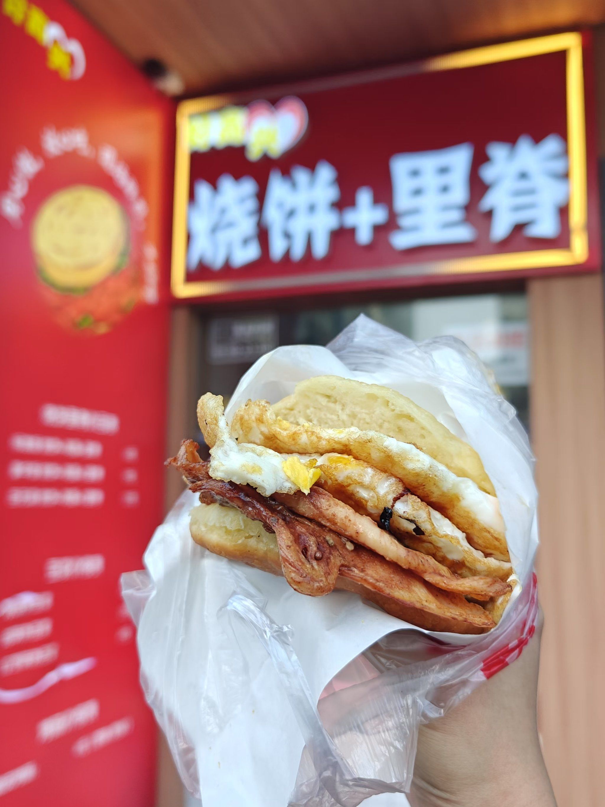风很大的烧饼夹里脊终于吃到了!
