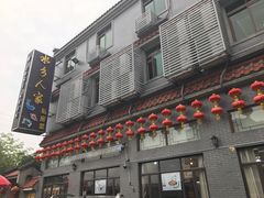 门面-水乡人家私房菜(逢简店)