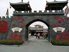 -茯茶镇