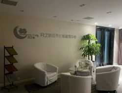-月之旅·尊 高端月子会所(科馨别墅一店)