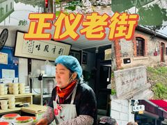 -文魁斋