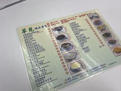 -翠苑甜品专家(北角道店)
