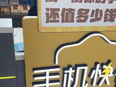 -极修乐(青浦万达茂店)