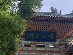 -白塔山公园